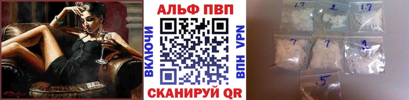Alfa_PVP VHQ  Удачный 