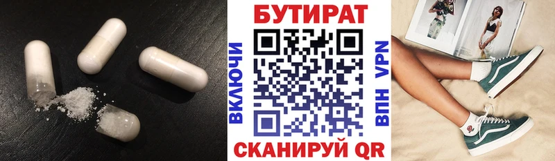 закладки  Удачный  Бутират BDO 33% 