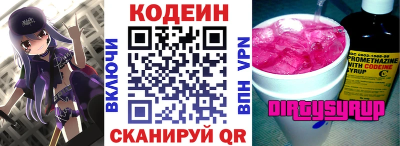 наркота  Удачный  Codein напиток Lean (лин) 