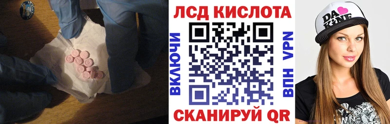 ЛСД экстази кислота  Удачный 